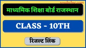 rbse 10th Result roll number wise