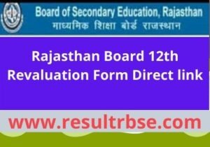 Rajasthan Board 12th Revaluation Form