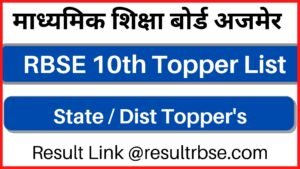 RBSE 10th Topper List