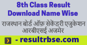 Rajasthan Board 8th Class Result 2022 Name Wise