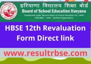 HBSE 12th Revaluation Form