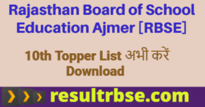 Rajasthan Board 10th Class Topper List