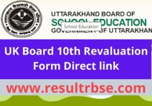 UK Board 10th Revaluation Form 