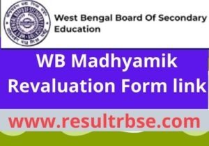 WB Madhyamik Revaluation Form