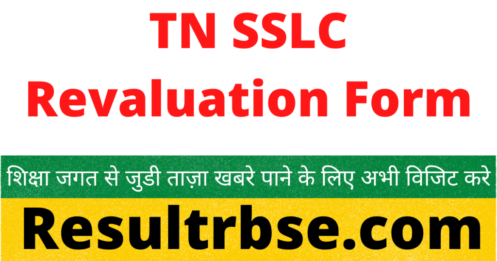 TN SSLC Revaluation Form 2022 Tamilnadu SSLC Rechecking Exam Form Apply Online Direct Link dge.tn.gov.in