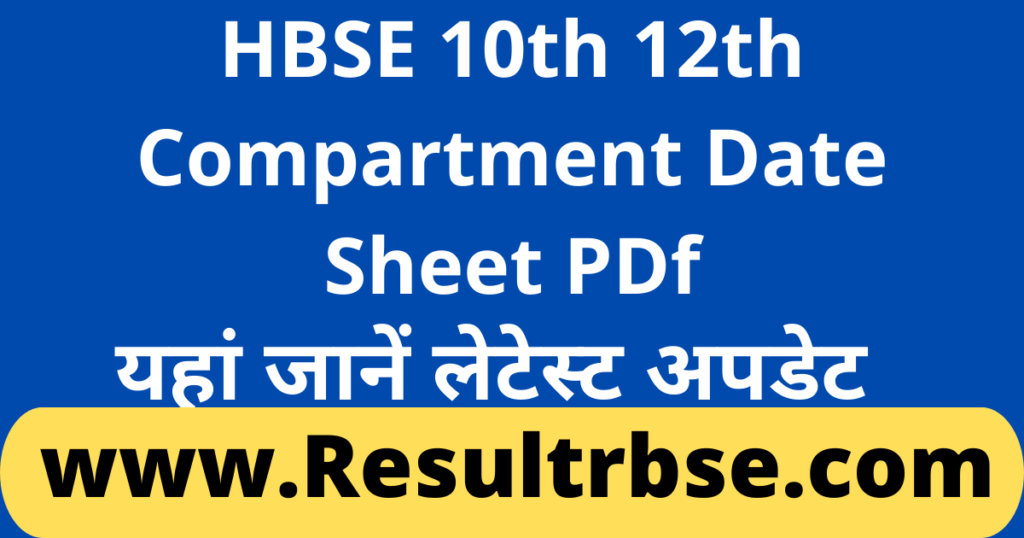 HBSE 10th 12th Compartment Date Sheet PDF Download 