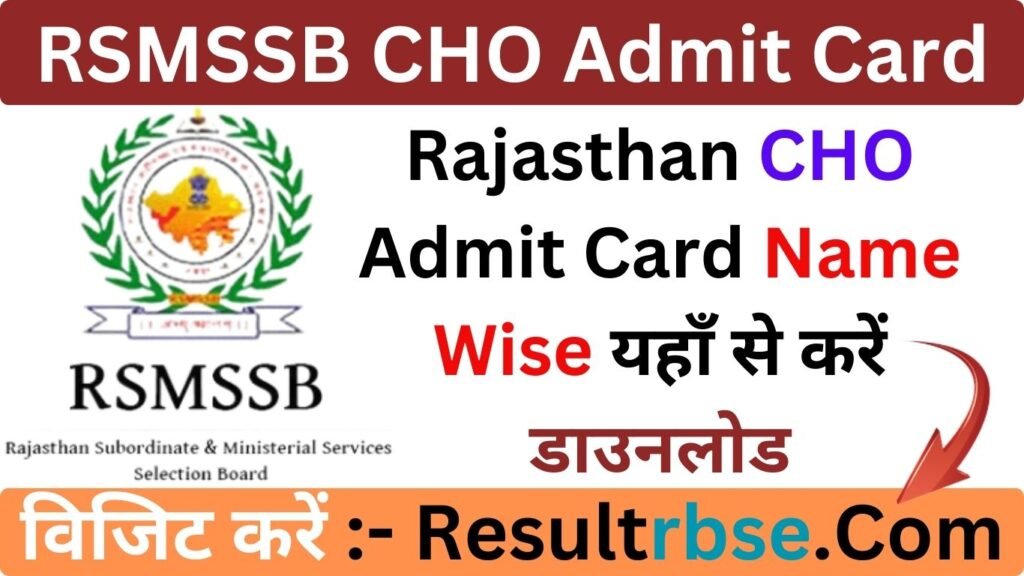 RSMSSB CHO Admit Card 